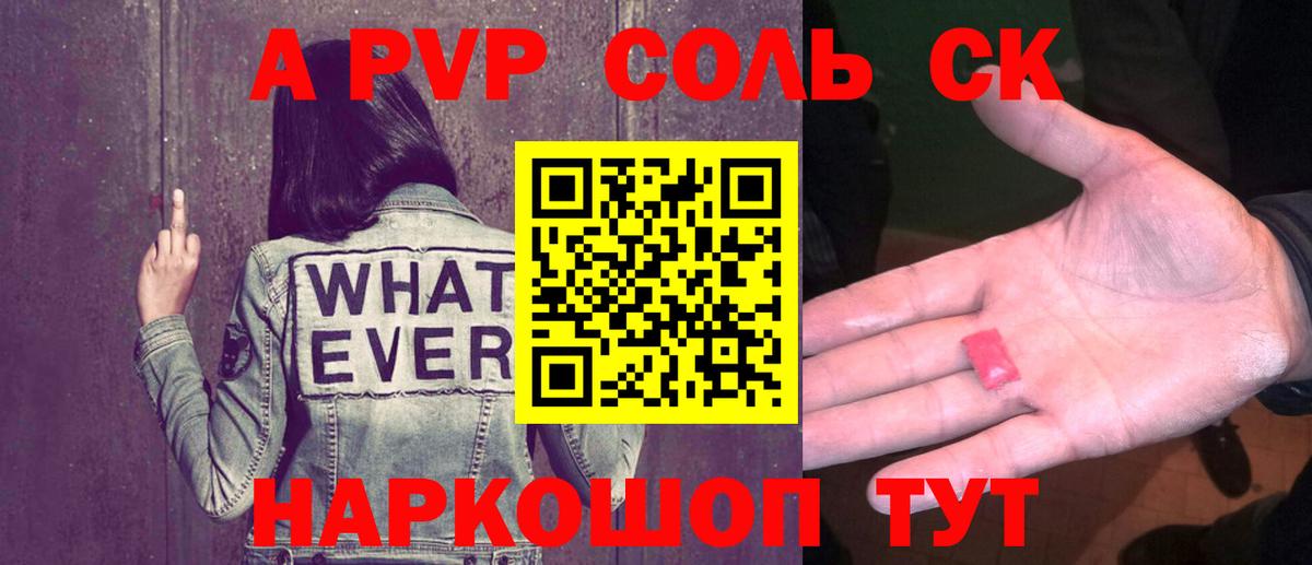 Alpha PVP Crystall Люберцы