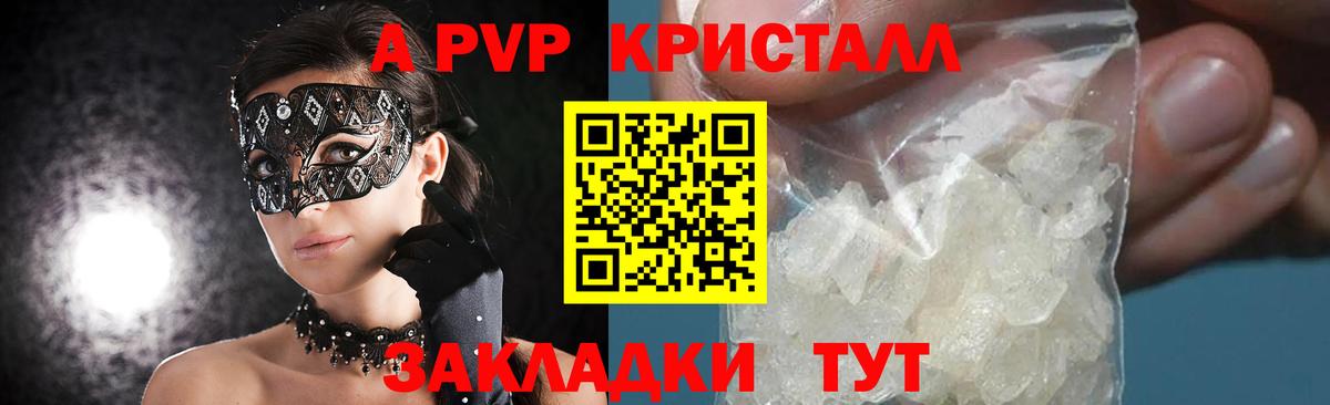 Люберцы  Alpha PVP мука  Альфа ПВП Соль  Вход с VPN  А ПВП СК 