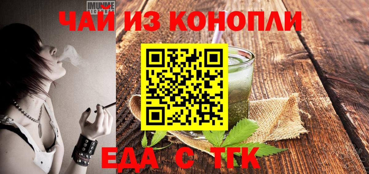 Cannafood марихуана  Вход с VPN  Люберцы 