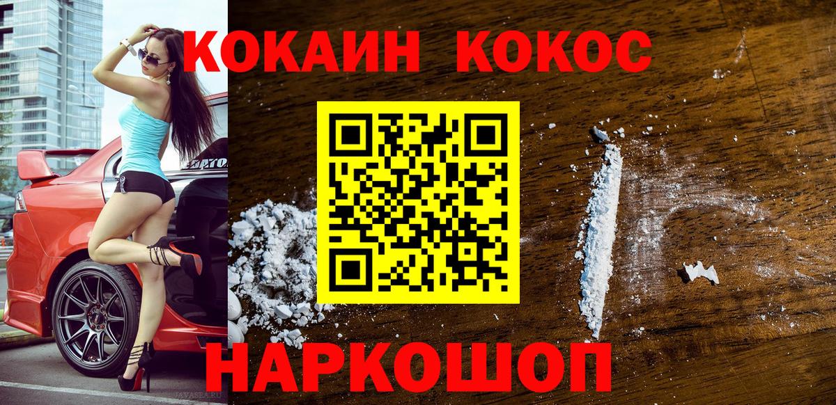 КОКАИН Fish Scale Люберцы