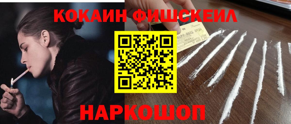 Cocaine 99%  COCAIN  Люберцы  Вход с VPN 