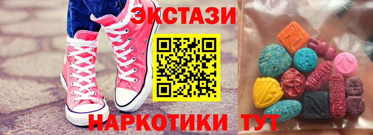 Ecstasy 280мг  ЭКСТАЗИ  Люберцы  ЭКСТАЗИ 99%  Вход с VPN 