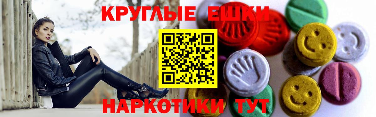 ЭКСТАЗИ таблы Люберцы