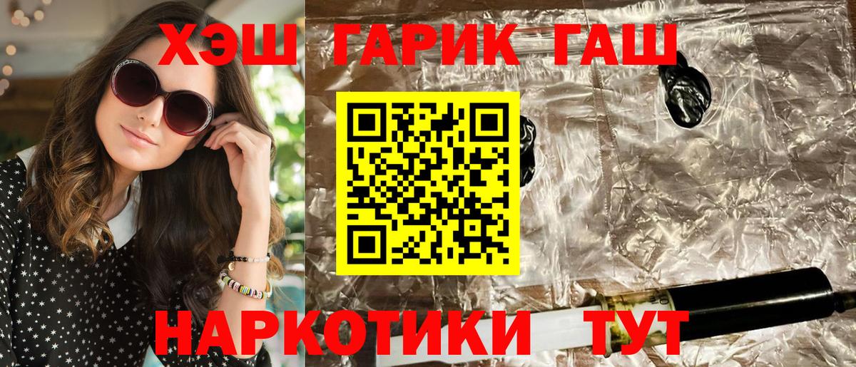 Люберцы  ГАШ убойный  Вход с VPN  ГАШ  ГАШИШ AMNESIA HAZE 