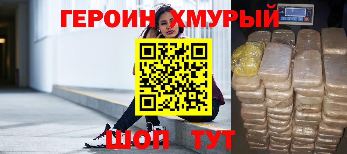 Героин Афган Люберцы
