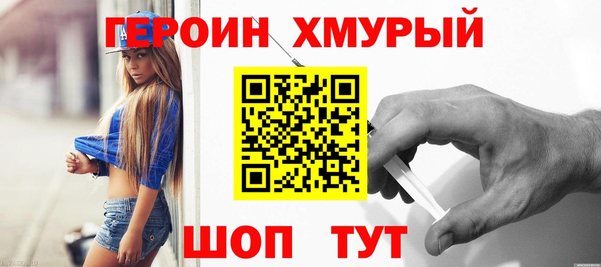 Героин белый  Вход с VPN  Люберцы 