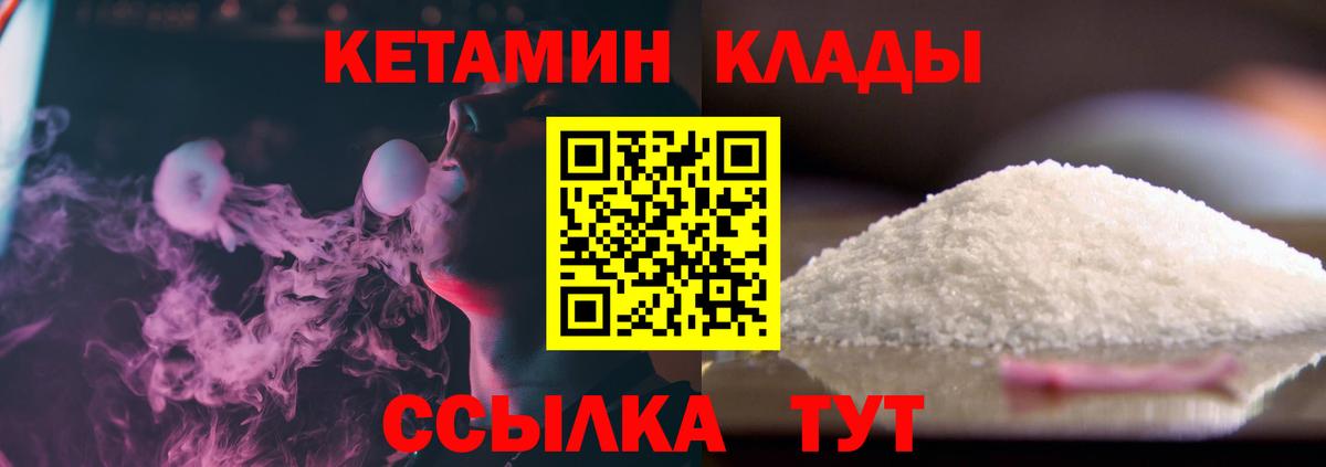 Кетамин VHQ  Кетамин ketamine  Вход с VPN  Люберцы 