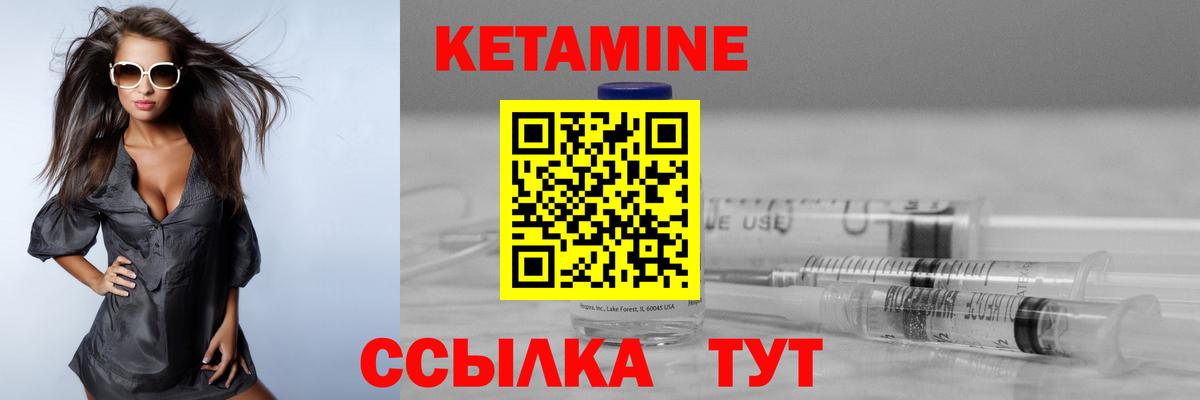Кетамин ketamine Люберцы