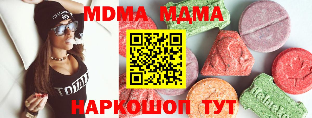 MDMA молли Люберцы