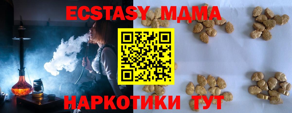 МДМА VHQ  MDMA  Люберцы  Вход с VPN  MDMA молли 