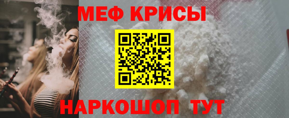 Мефедрон Люберцы