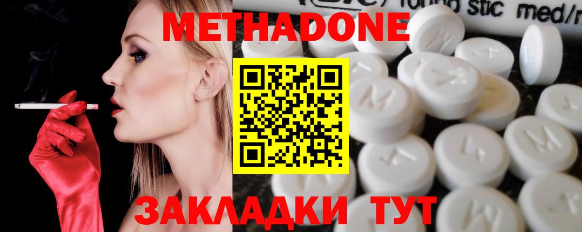 Люберцы  МЕТАДОН кристалл  Вход с VPN 