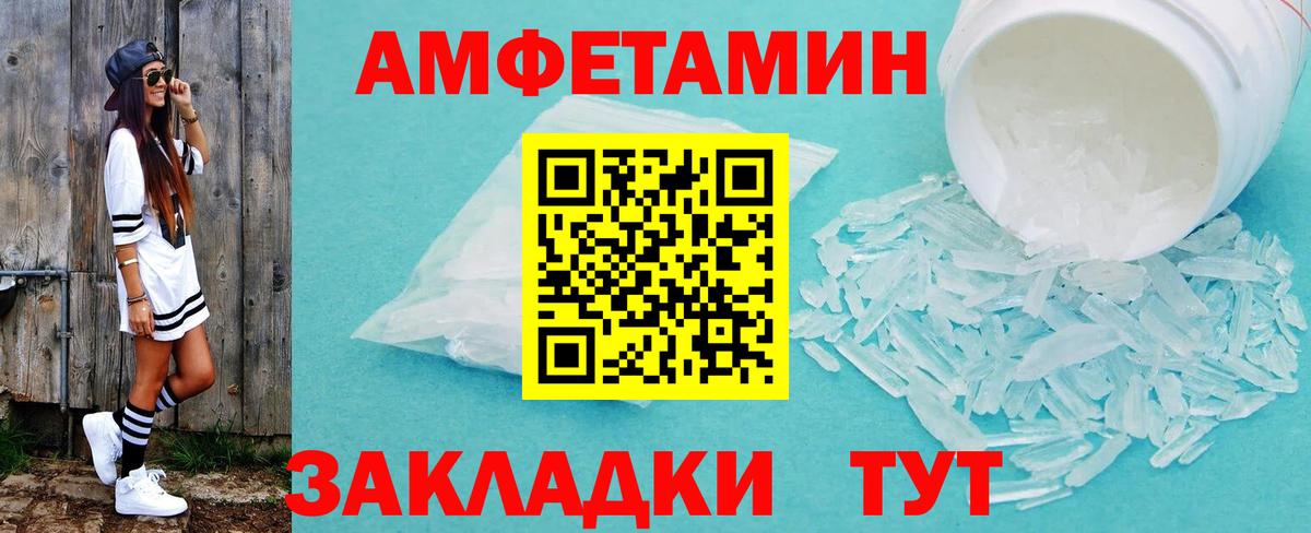 Первитин Methamphetamine Люберцы