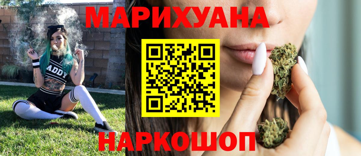 Канабис VHQ  Вход с VPN  Конопля AK-47  Люберцы  Бошки Шишки OG Kush 